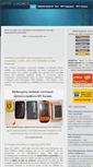 Mobile Screenshot of gpslocate.gr